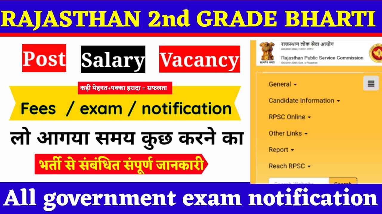 Rajasthan 2nd Grade Teacher Bharti 2022 Rajasthan Government Job rajasthan-2nd-grade-teacher-bharti-2022-rajasthan-government-job