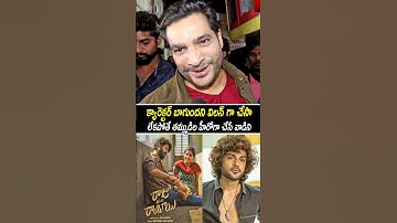 Chaitu Jonnalagadda Response on Raju Weds Rambai Movie Result | Raju Weds Rambai Review | PublicTalk