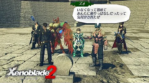 ゼノブレイド2 ユウオウ クエスト