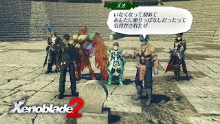 ゼノブレイド2 クエスト 最高の傭兵団 Xenoblade2 Switch Youtube