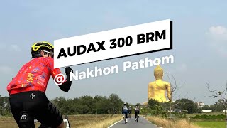 ปั่นจักรยาน | Audax 300 BRM นครปฐม-วิเศษชัยชาญ