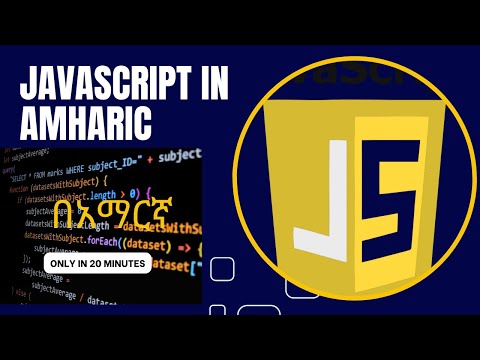 Part 8: JavaScript switch Statements in Amharic