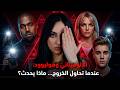 Celebrities Who Sold Their Souls Then Came The Downfall 