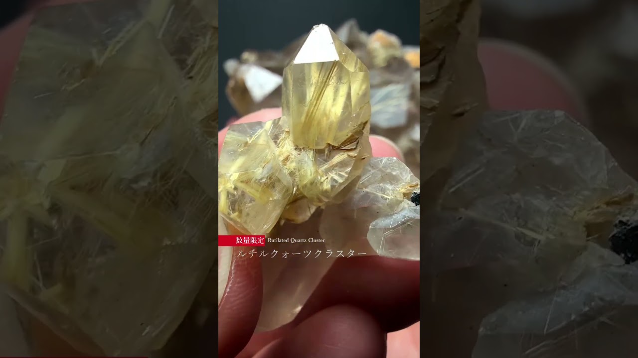 ブラジル産ルチルクォーツクラスター（原石19.4g） - 埼玉県吉川市の