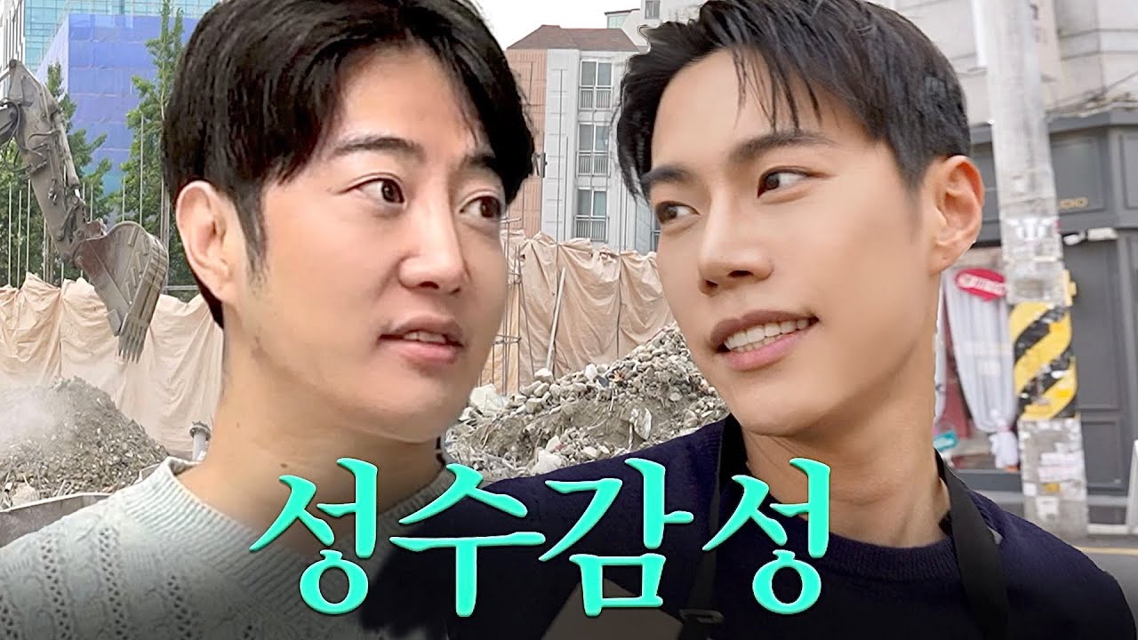 아니, 공사판에서 대체 뭘 한다고