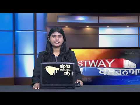 23 February 2026 ਦੀਆਂ ਖਾਸ ਖਬਰਾਂ ਦੇਖੋ Amritsar fastway khabarnama ਅਤੇ ਚੈਨਲ ਨੂੰ  subscribe ਜ਼ਰੂਰ ਕਰੋ.