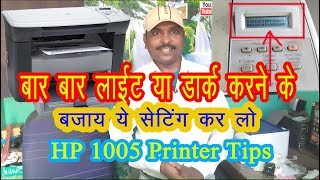 HP 1005 Printer Tips || No more having to do darkness or brightnes
