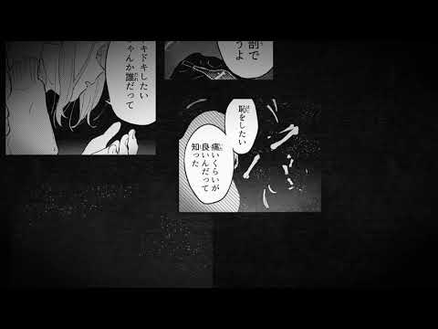乙女解剖 / NiMu. 【歌ってみた】
