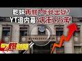 割頸案與社會反響