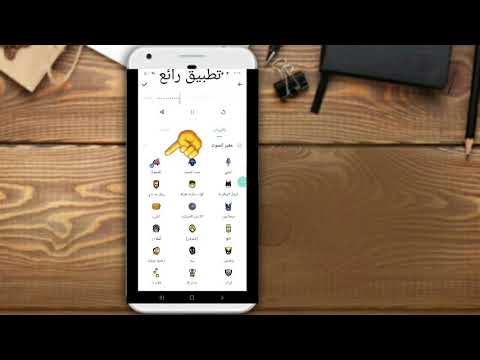 افضل برنامج يحول صوت الرجل الى فتاة و صوت الفتاة الى رجل