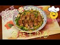 【開心煮廚｜選材下廚全紀錄】金菇牛肉卷（中文字幕）