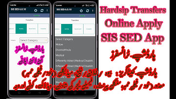 Online E-Hardship Transfer | Hardship Transfer Online Apply SIS SED | Hardship Transfer Online Apply
