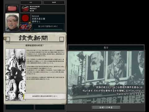 TNO風カスタムスーパーイベント 朝鮮反乱