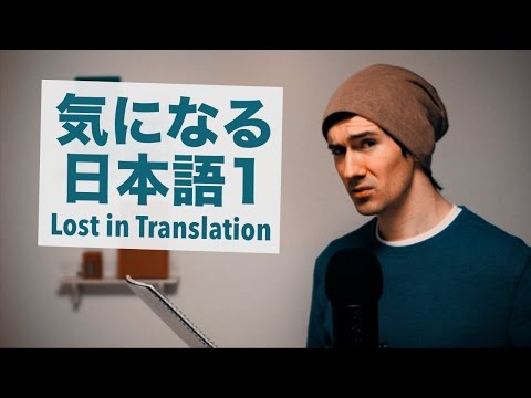 weird-japanese-words-/-気になる日本語