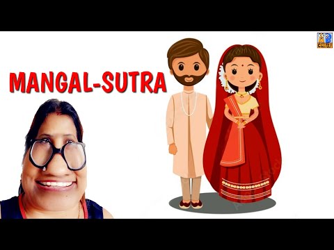 MANGAL SUTRA - HINDI / BHOJPURI COMEDY
