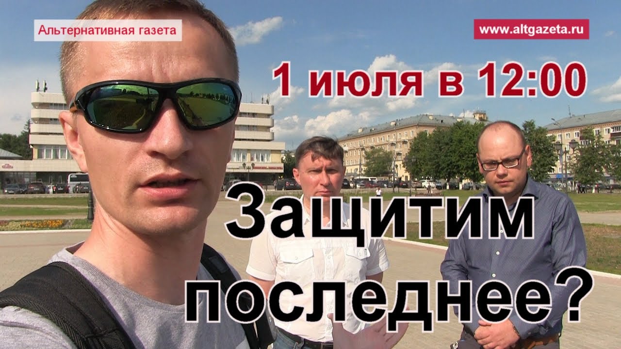 Призыв на митинг против повышений! Последний шанс
