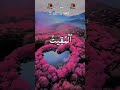 اللہ تعالیٰ کے 99 نام