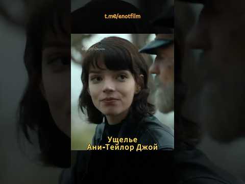 Киноновинки февраля! #shorts #shortvideo #captainamerica #thegorge #bridgetjones #кино #премьера