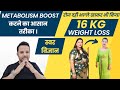 Metabolism boost       16 kg weight loss  