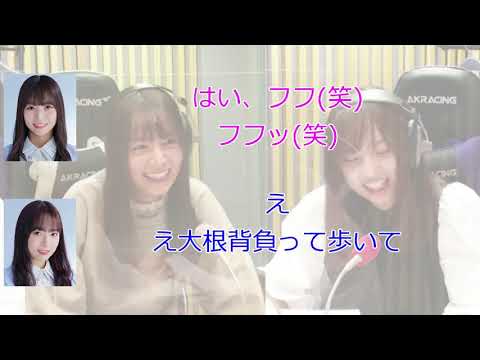 北野日奈子「何背負ってもええやんもう」【新内眞衣が生放送・乃木坂46のANN#102】【文字起こし】