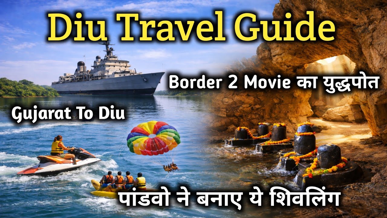 Diu Famous Places || Gangeshwar Mahadev Mandir Diu || INS Khukri Memorial Diu