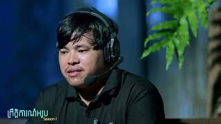 បូជាសពលង់ទឹក | EP 16 | ព្រឹត្តិការណ៍អរូប