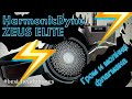 Обзор полноразмерных наушников HarmonicDyne Zeus Elite - Гром и молнии серьезного флагмана!