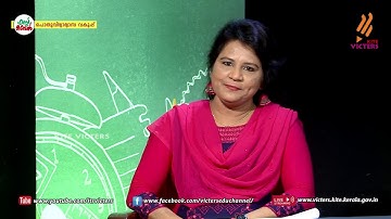 KITE VICTERS Plus Two Botany Class 02 (First Bell-ഫസ്റ്റ് ബെല്‍) (Revision)