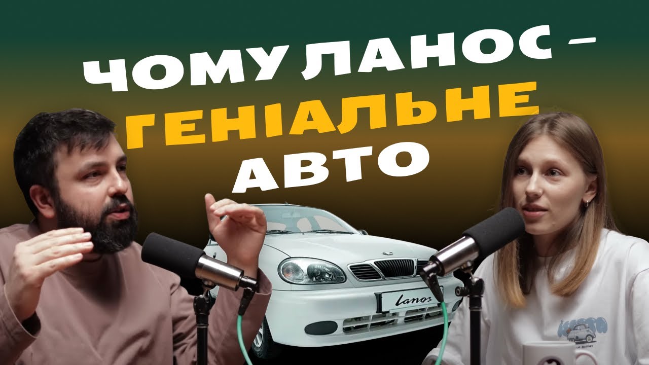 Юлія Лободюченко про 🚗, дизайн, китайців, Теслу, Ленд Ровер та Ланос ...