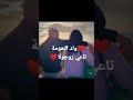 Abdo Joker أفلام قصيرة 