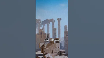 سر تسمية سوريا بهذا الاسم 