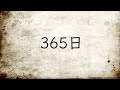 Yuta Nakayama 365days Acoustic Ver Japanese Worship Yuta Nakayama 365days Acoustic Ver Japanese Worship