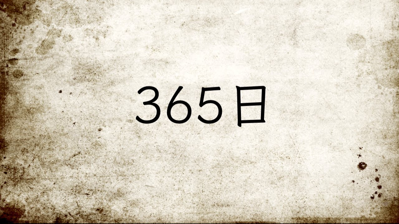 Yuta Nakayama / 365days【Acoustic ver.】（Japanese worship） - YouTube