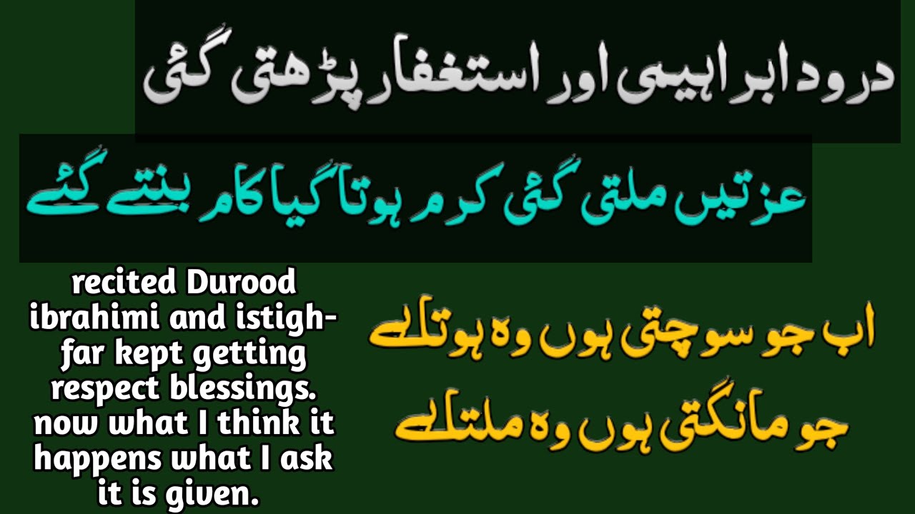 durood e ibrahimi and astaghfirullah miracle story, motivational heart touching