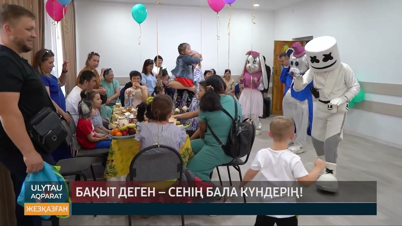 Бақыт деген сенің бала күндерін