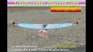 TinyBicopter dRehmFlight under99 82g (98g with Lipo): 3rd Flight Test