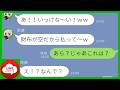 【LINE】毎回“奢られ前提”で財布0円ランチに来るDQNママ友→逃げられなくした結果www