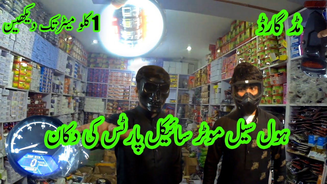 Crazy Bike Cheapest Accessories In Rawalpindi & Lowest Price Bike