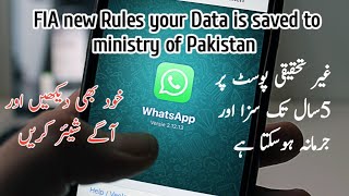 WhatsApp new Rules your Data saved to FIA , post or sms sy phly ye dekh lein, Ihtisham shami Akbari screenshot 2