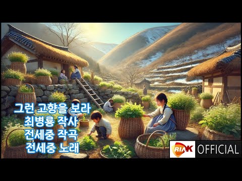 [MV] 이한태 - 그런 고향을 보라