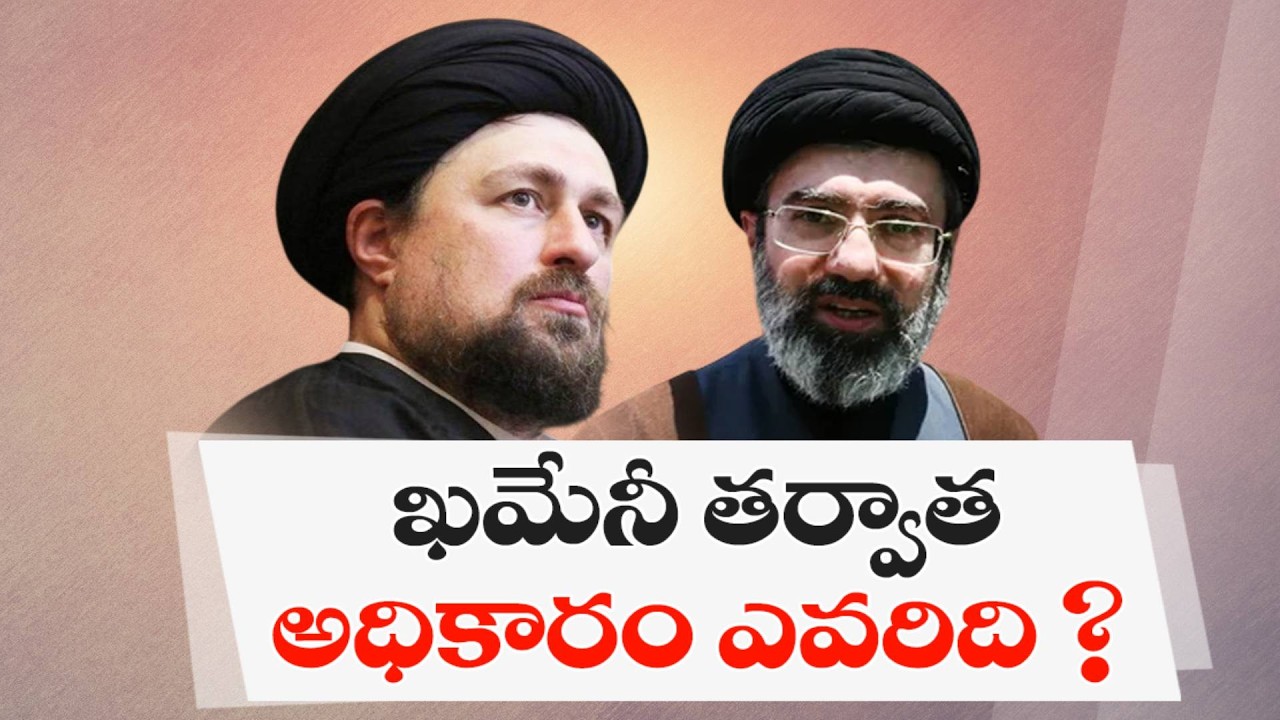 Who Will Lead Iran After Khamenei? | Leadership Race Begins