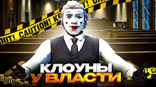 ФРИК СУДЬЯ и ТУПОЙ ПРОКУРОР в GTA 5 RP HAWICK