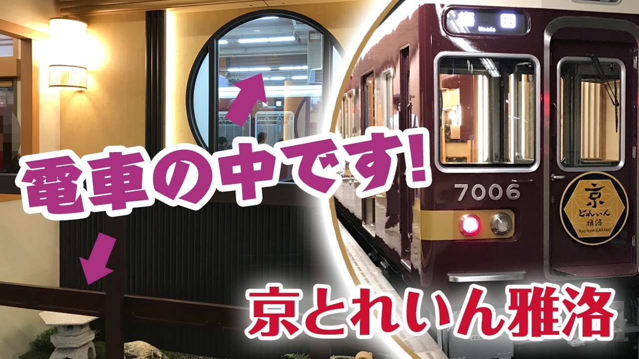 阪急 可愛いsdgsラッピングトレイン ３編成見れました Youtube