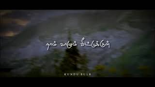 Munbe Vaa Song Whatsapp Status | Ar rahman Song whatsapp status screenshot 4