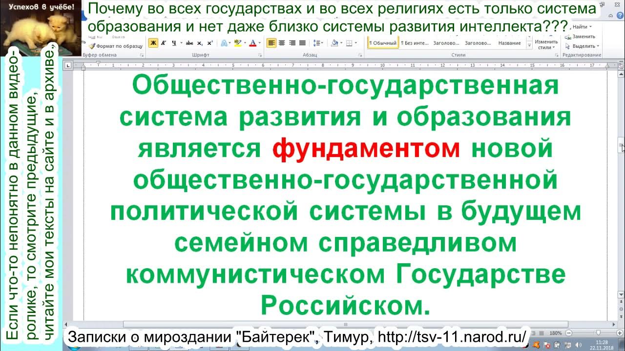 Заложила фундамент новой общественно политической системы