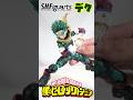 ［最新PVがアツ過ぎるｯｯﾂ！］S.H.Figuarts 緑谷出久 デク　開封&ポージングレビュー　#僕のヒーローアカデミア #ヒロアカ #ヒロアカur #フィギュアーツ #バンダイ #bandai