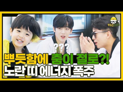 &amp;#<strong>39</strong>;아악~ 눈이 부셔!&amp;#<strong>39</strong>; 진화(?) 한 기운 센 노란 <strong>띠</strong> 병아리들 I 병아리하이킥 I EP10 I NQQ채널 I 매주 월요일 밤 9시 30분