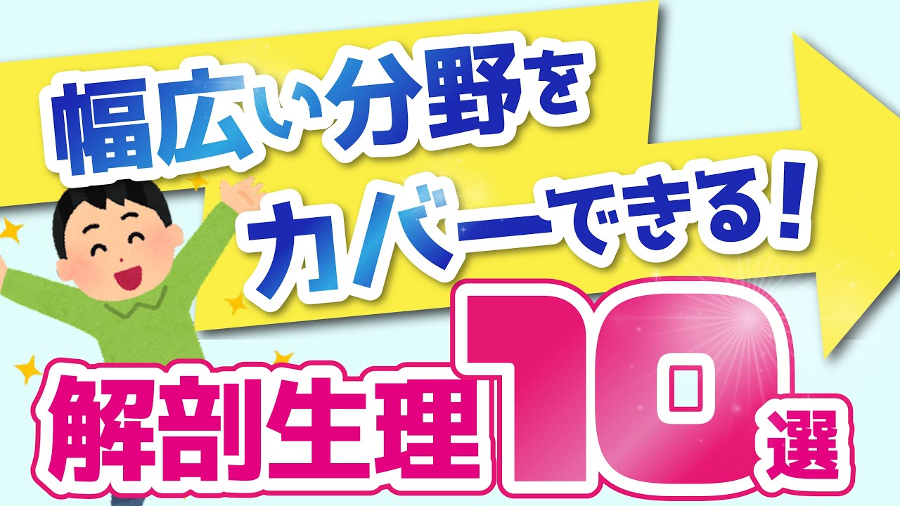 解剖生理+重要項目+頻出疾患まとめノート 3セット 看護学生 病態・解剖