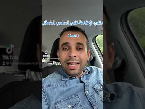 الاقامة في بلجيكا عن طريق العمل