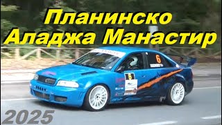 видео: Планинско изкачване Аладжа Манастир 2025 - Неделя картинка: Планинско изкачване Аладжа Манастир 2025 - Неделя